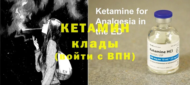 Кетамин ketamine  купить наркотик  Ишим 