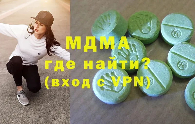 MDMA кристаллы  Ишим 