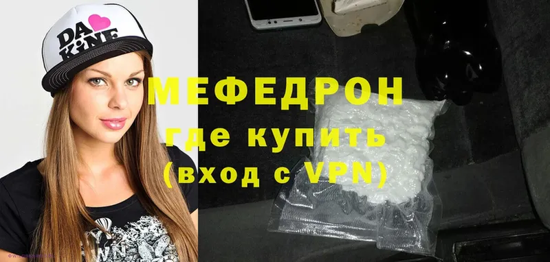 Мефедрон VHQ  где продают   Ишим 